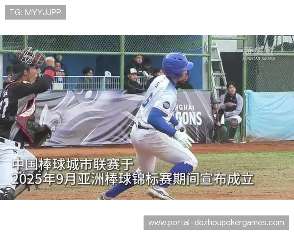 深圳蓝袜台湾球员的跨海峡棒球情缘 深圳蓝袜台湾球员的跨海峡棒球情缘
